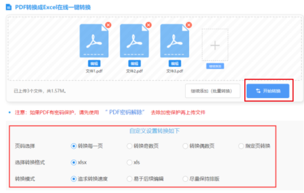 365游戏app平台下载使用讲解 - 开始转换